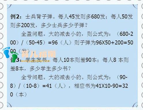 这位数学老师真天才:仅用一份歌诀”,让全班55人43个满分