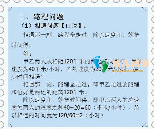 这位数学老师真天才:仅用一份歌诀”,让全班55人43个满分
