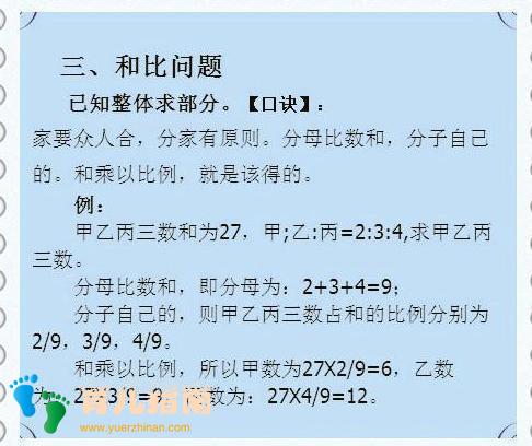 这位数学老师真天才:仅用一份歌诀”,让全班55人43个满分