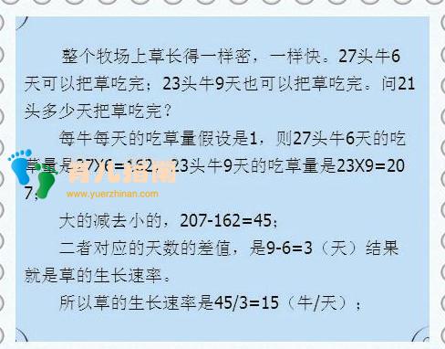 这位数学老师真天才:仅用一份歌诀”,让全班55人43个满分