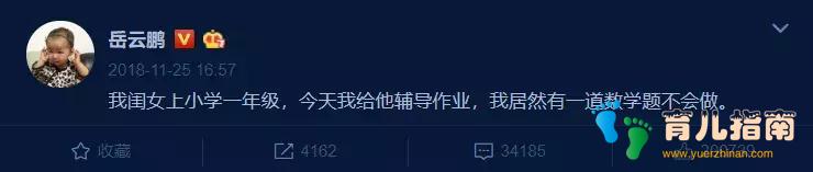 要开学了 娃狂补作业 家长急出一嘴泡 你中招了吗？