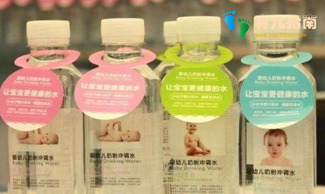 给婴儿冲奶粉,用什么水最好?