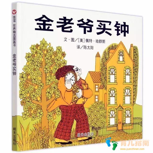 为什么时钟显示的时间不一样？《金老爷买钟》背后的思考