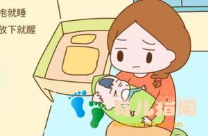 为什么宝宝抱着睡的香，一放下就醒？原因和解决方法都在这