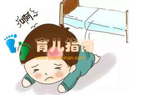 孩子只是从床上掉下来不会危及生命?错!这些伤害真不能掉以轻心