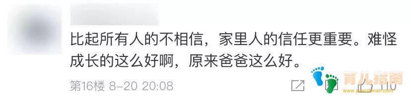 黄磊一条微博引热议：多少人的羞耻感，是父母给的