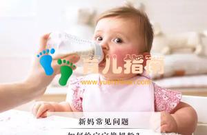 宝宝换奶粉难？那是因为你用错了方法