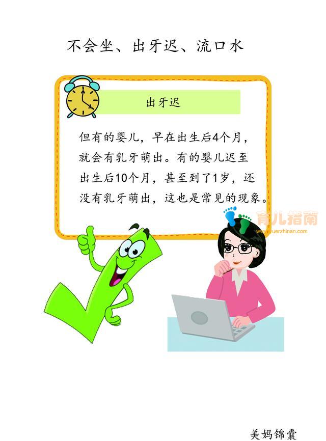六个多月的婴儿不会坐怎么办?