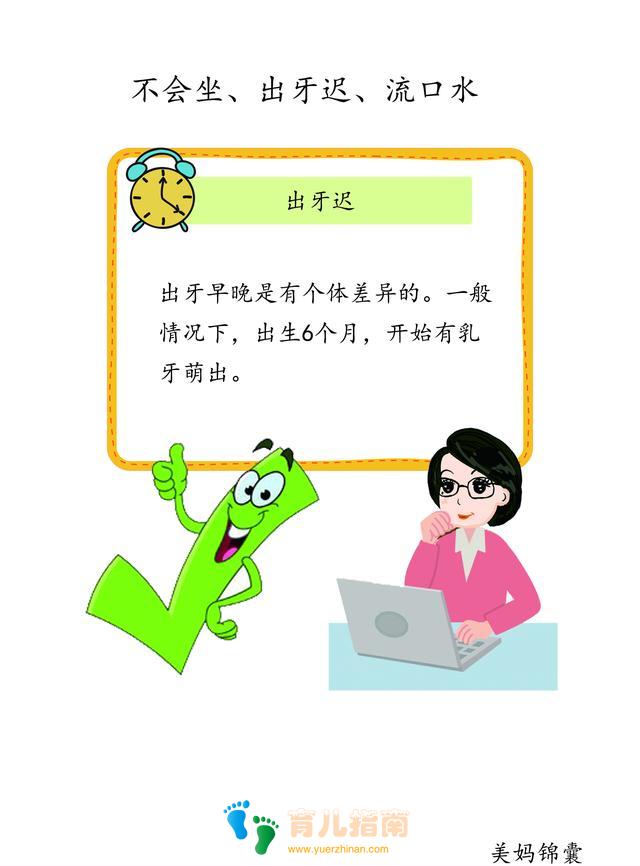 六个多月的婴儿不会坐怎么办?