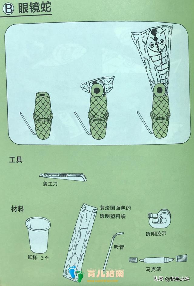 还在不停买玩具?和孩子一起制作好玩的玩具,其实很简单