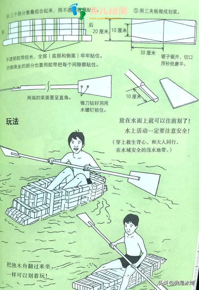 还在不停买玩具?和孩子一起制作好玩的玩具,其实很简单