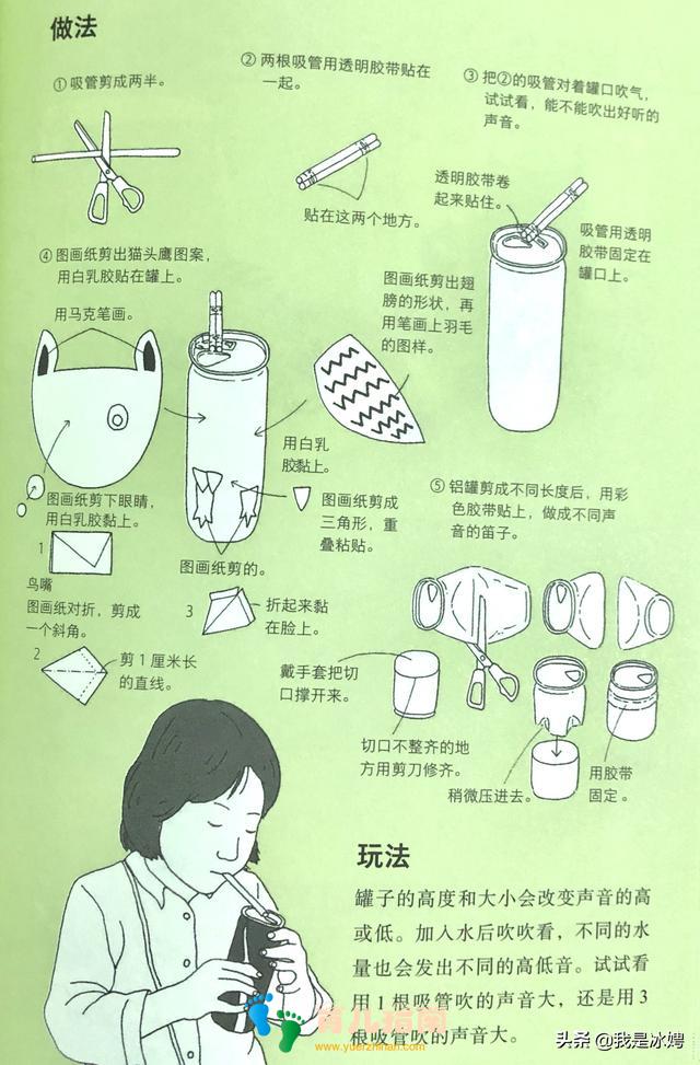 还在不停买玩具?和孩子一起制作好玩的玩具,其实很简单