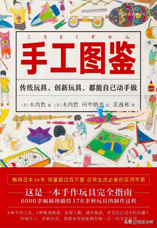 还在不停买玩具?和孩子一起制作好玩的玩具,其实很简单