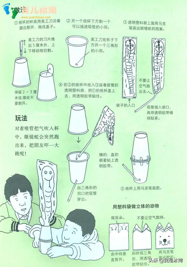 还在不停买玩具?和孩子一起制作好玩的玩具,其实很简单