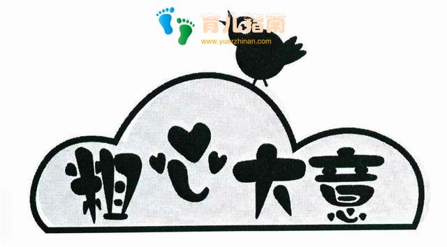 题目看两遍”，粗心不是错误的根本原因，背后有这些心理学因素