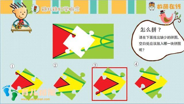 数学思维课这样带孩子玩拼图游戏,思维和素材有机结合