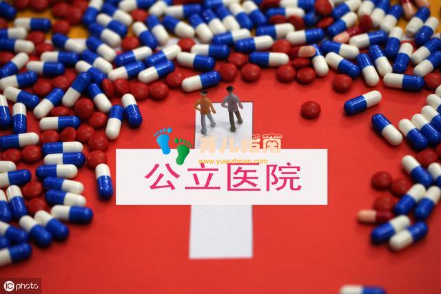 在孕期产检，根据这2点去选择医院，会给产后带来不少的好处