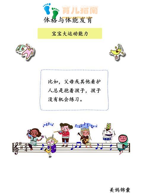 宝宝出生后父母不要因为宝宝的一项能力发育慢而感到着急