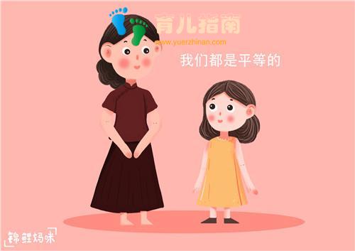 是否双标”决定孩子能走多远，想树立平等观念，家长要这样做