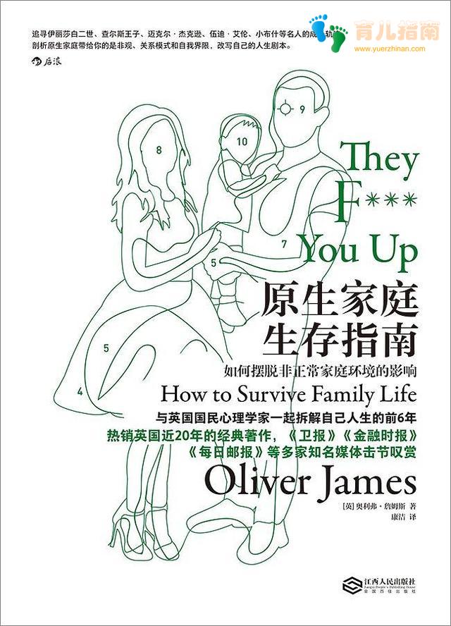 童年对孩子的人格成长到底重不重要？心理学家给出的答案很一致