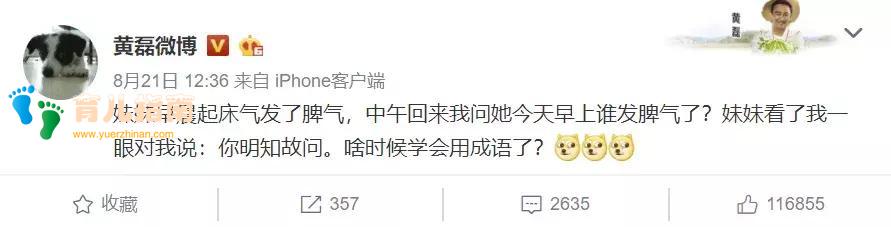 黄磊被5岁小女儿怼得无话可说：谁让你马后炮，宝宝不要面子的？