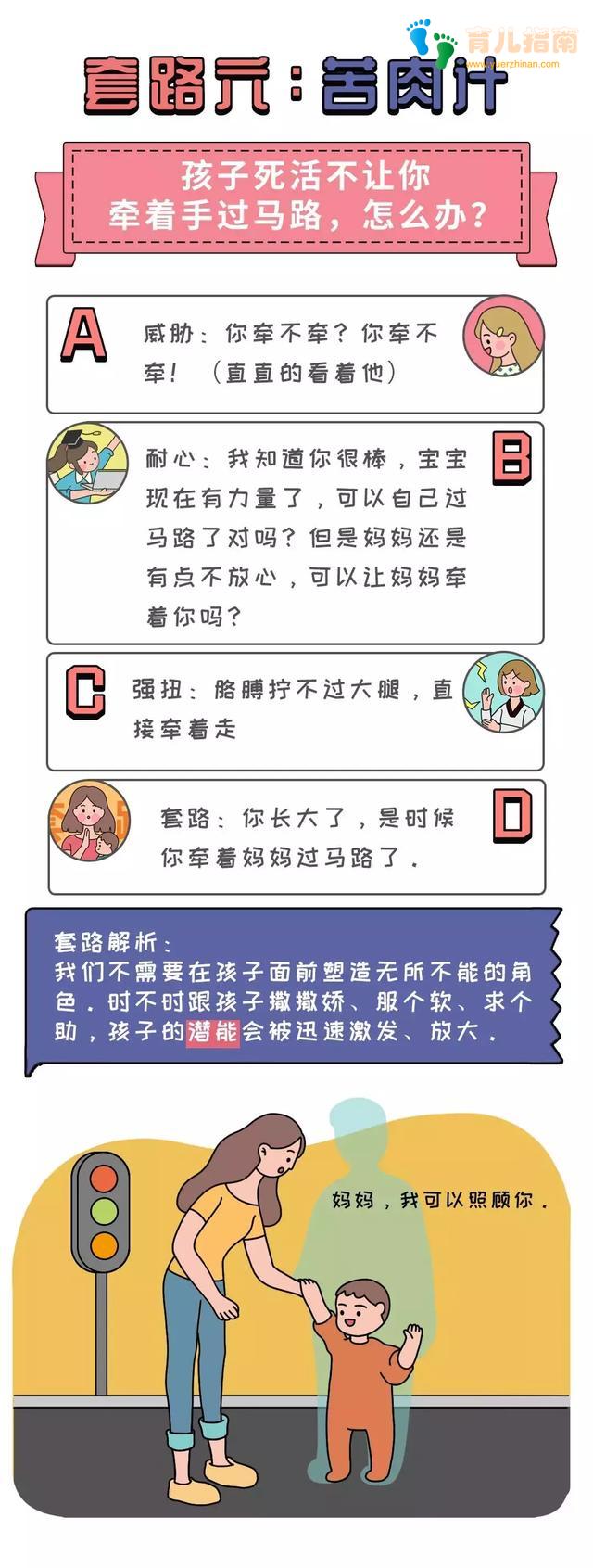 带娃=斗智斗勇？掌握这8个套路”，妈妈轻松孩子聪明