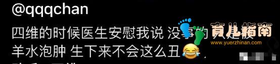 胎儿彩超丑得差点抑郁，网友：还好，我的丑得母爱光辉都发不出来