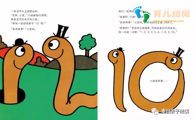 数学真好玩 | 启蒙绘本推荐