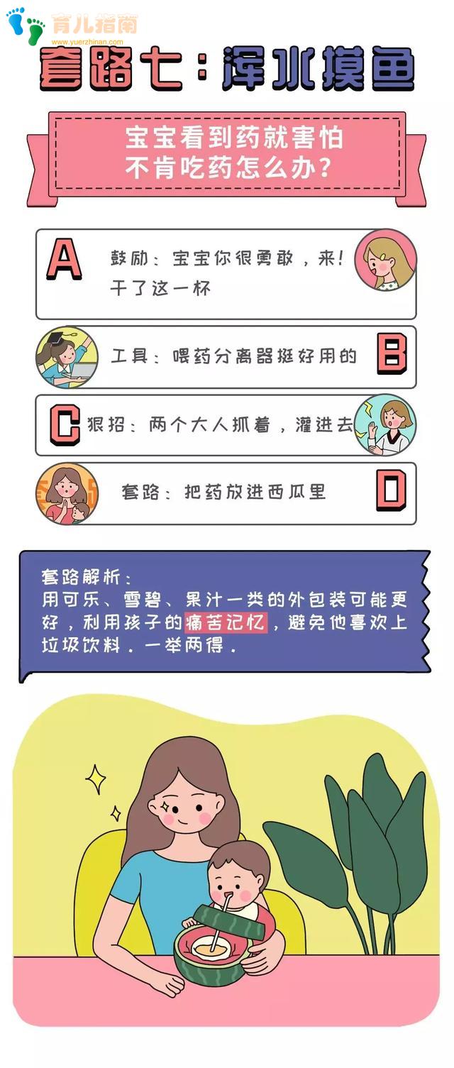 带娃=斗智斗勇？掌握这8个套路”，妈妈轻松孩子聪明