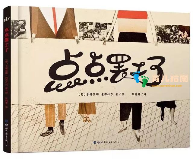 数学真好玩 | 启蒙绘本推荐