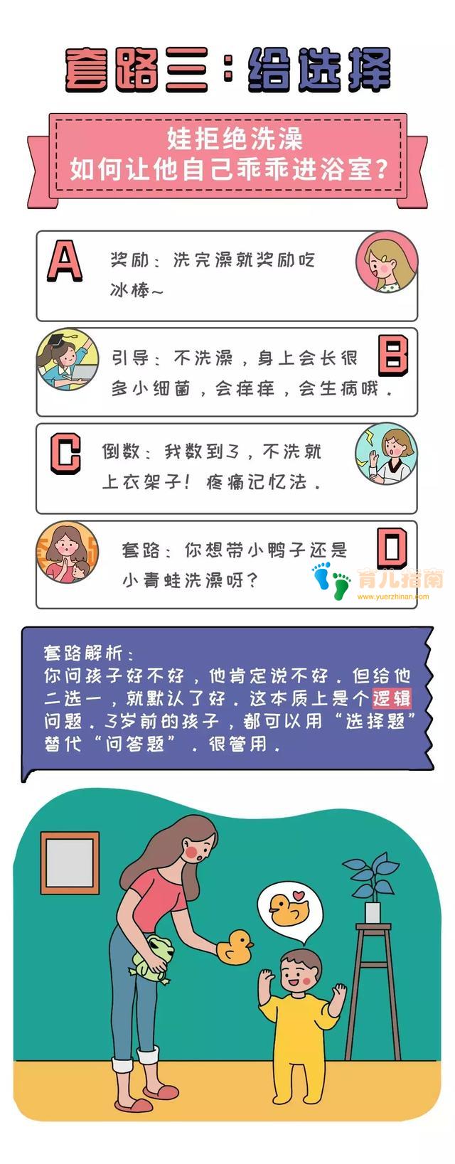 带娃=斗智斗勇？掌握这8个套路”，妈妈轻松孩子聪明