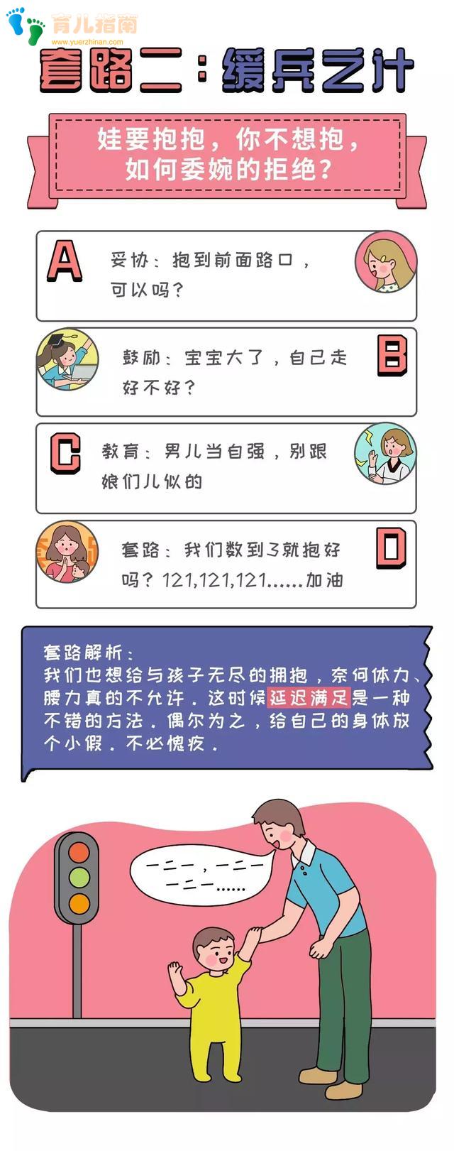 带娃=斗智斗勇？掌握这8个套路”，妈妈轻松孩子聪明