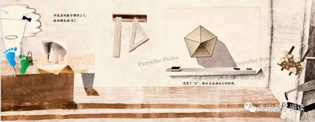 数学真好玩 | 启蒙绘本推荐