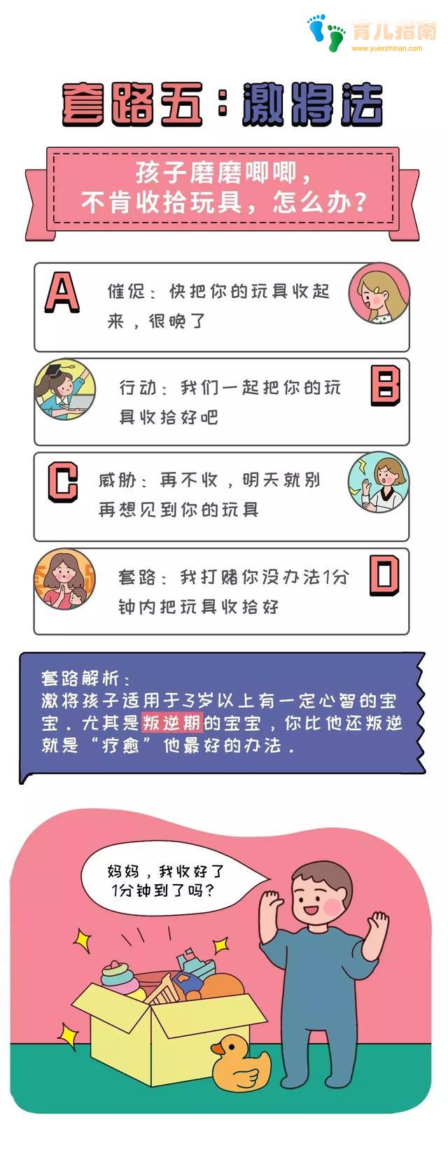 带娃=斗智斗勇？掌握这8个套路”，妈妈轻松孩子聪明
