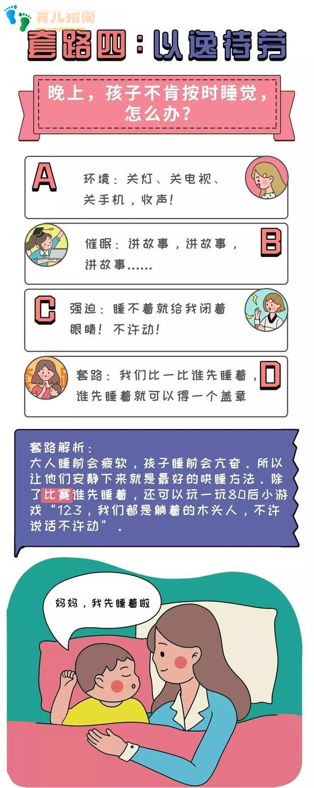 带娃=斗智斗勇？掌握这8个套路”，妈妈轻松孩子聪明
