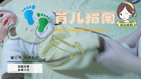 宝宝抚触、排气操,最全动图教程!为了娃更健康,必学