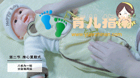 宝宝抚触、排气操,最全动图教程!为了娃更健康,必学