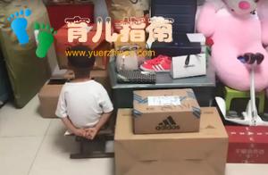 6岁熊孩子清空爸爸7万购物车!爸爸的惩罚方式亮了,你会怎么做?