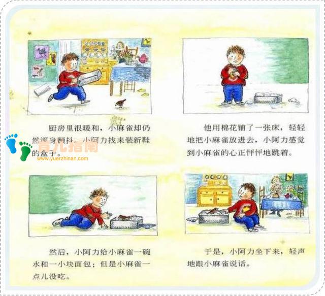 新手爸妈，如何让孩子愉快的去上学