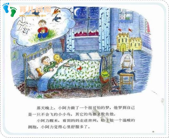 新手爸妈，如何让孩子愉快的去上学