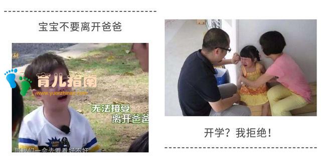 新手爸妈，如何让孩子愉快的去上学