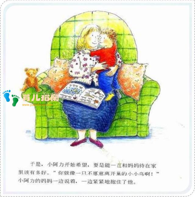 新手爸妈，如何让孩子愉快的去上学