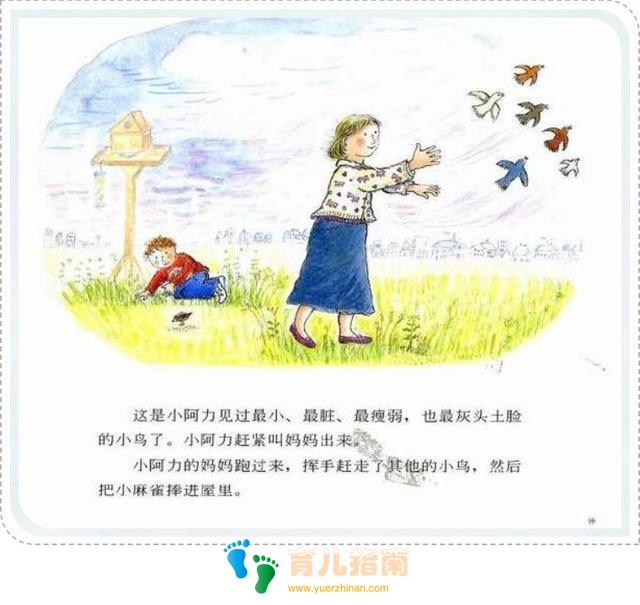 新手爸妈，如何让孩子愉快的去上学