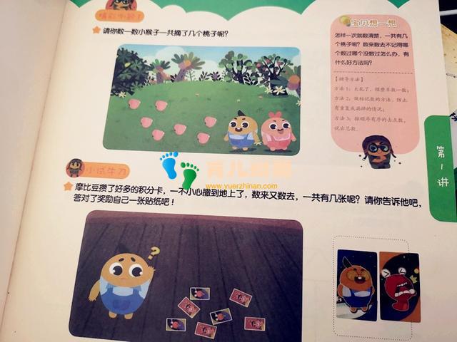 幼小衔接书单（数学篇）——数学启蒙可不单纯是加减乘除法