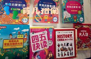 幼小衔接书单（数学篇）——数学启蒙可不单纯是加减乘除法