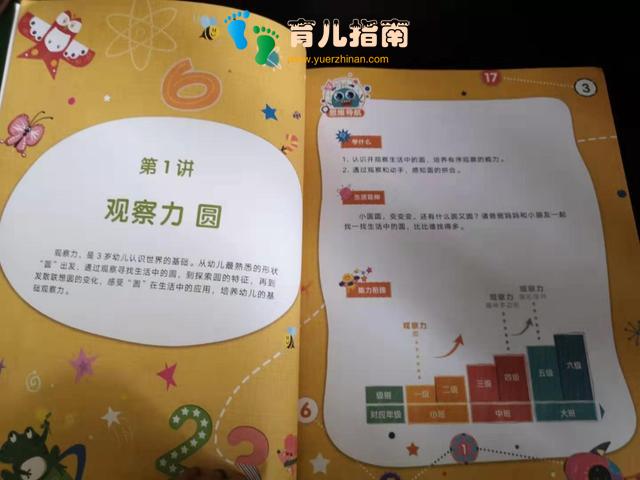 幼小衔接书单（数学篇）——数学启蒙可不单纯是加减乘除法