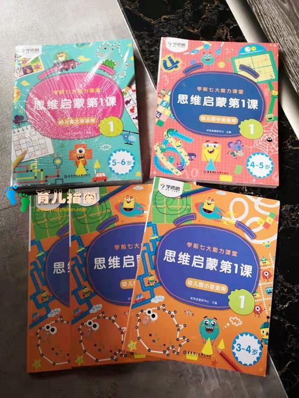 幼小衔接书单（数学篇）——数学启蒙可不单纯是加减乘除法
