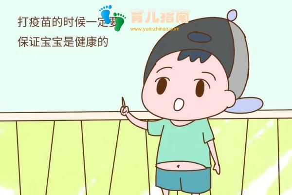 夏天带宝宝打预防针,以下几个方面马虎不得,家长要提前了解