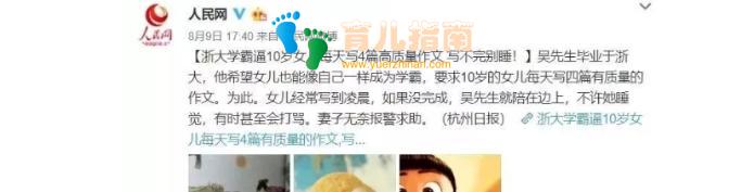 13岁女孩压力太大掉光了头发:你的高期望,压的孩子喘不过气来