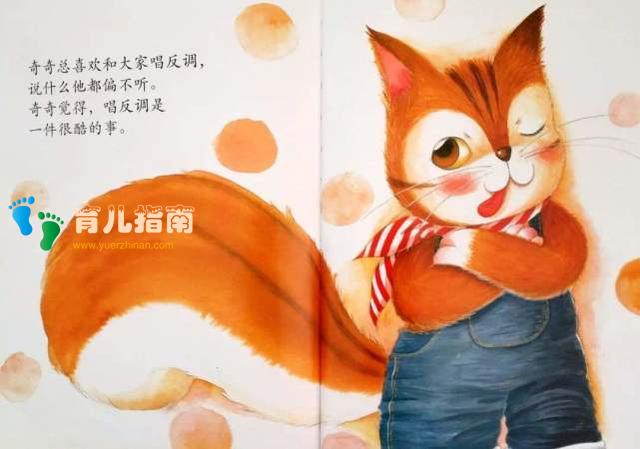 越不让做偏要做?2招破解白熊效应”,孩子更能理解你说的话